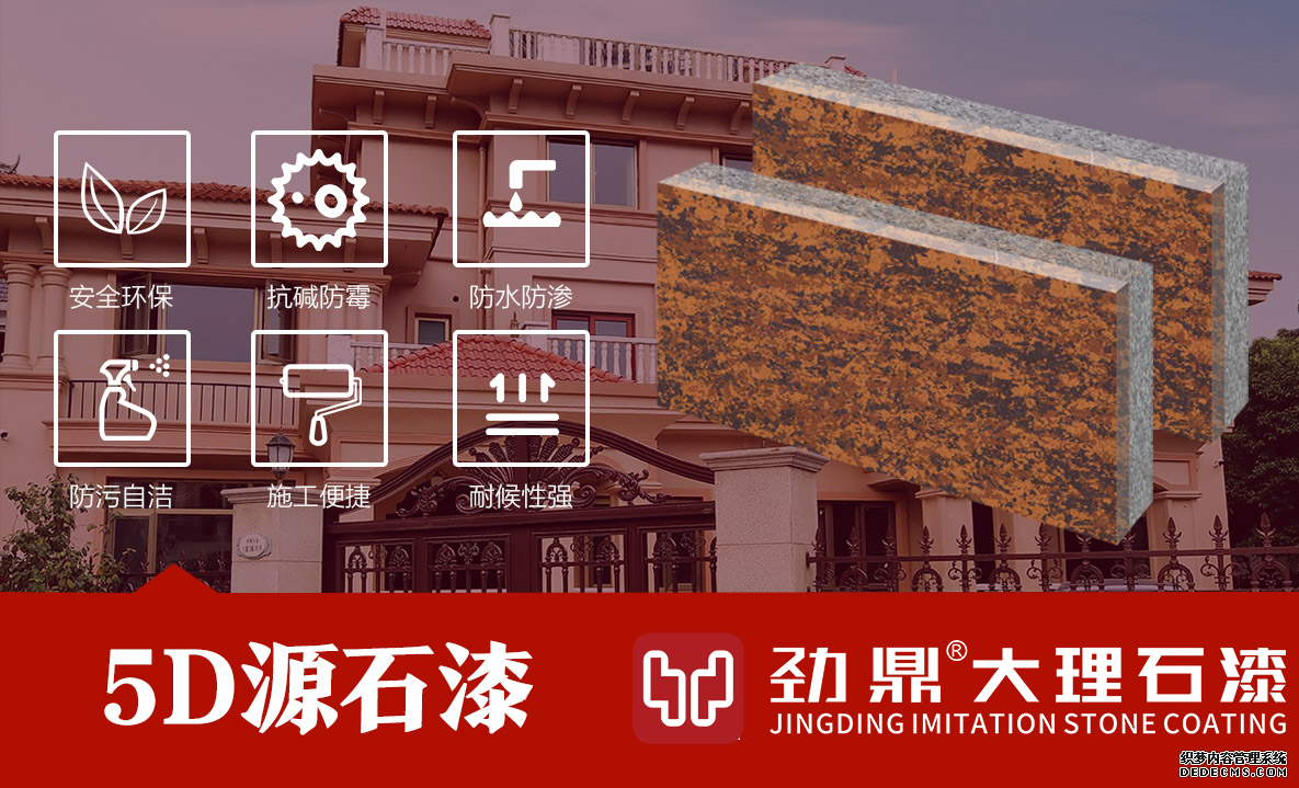 5D源石漆
